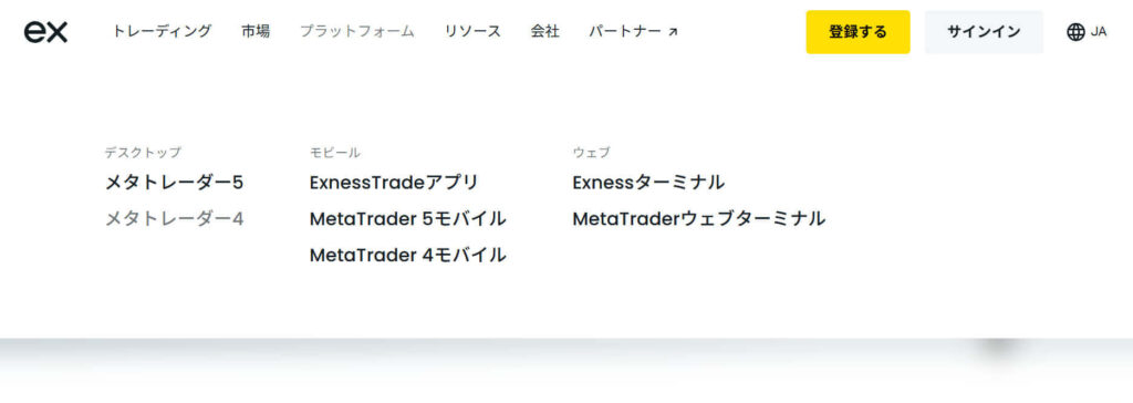 Exness公式サイト