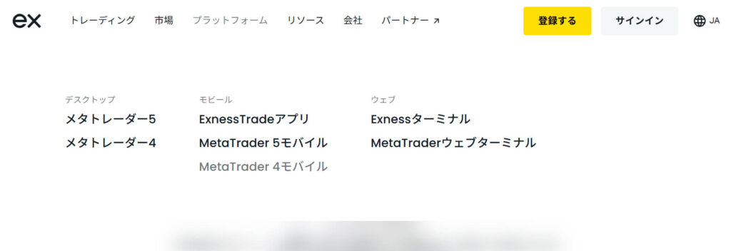 Exness公式サイト