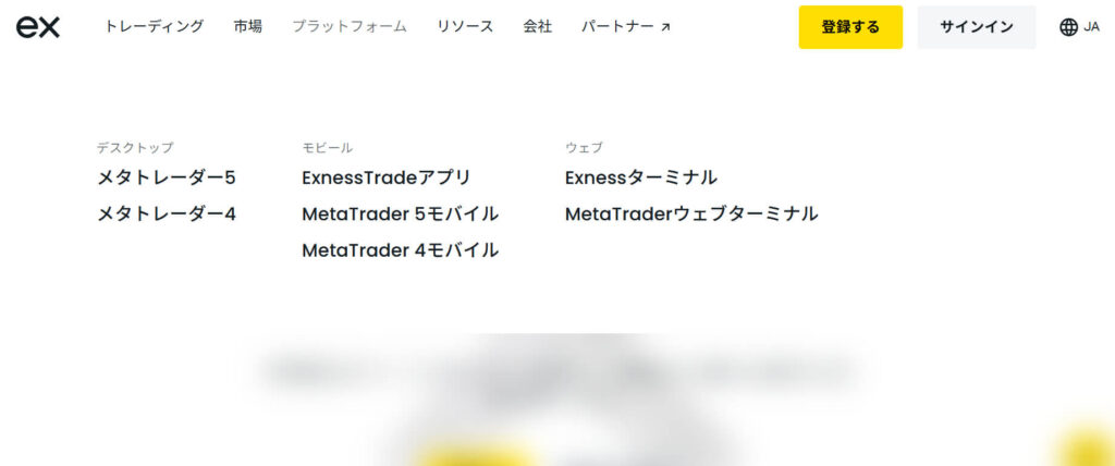 Exness公式サイト