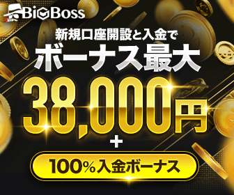 BigBossタイアップ