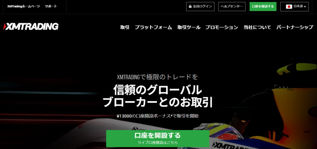 XMTrading
