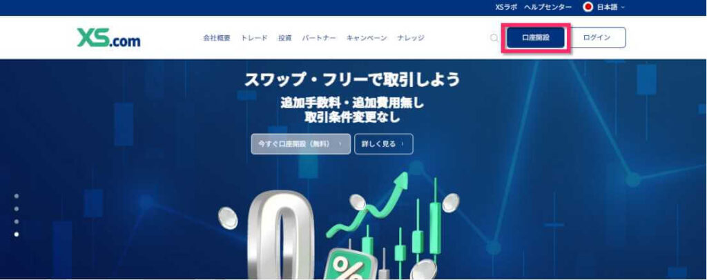 XS.comトップページ