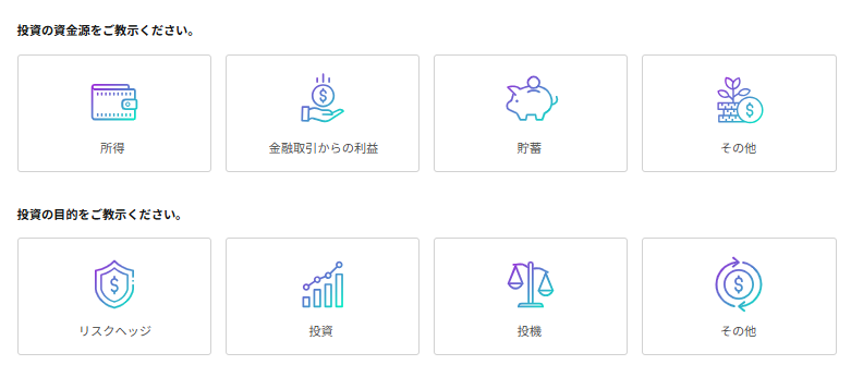 投資情報などに関する回答