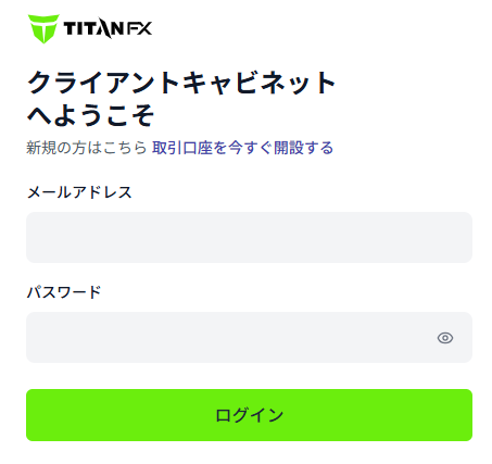 TitanFXの公式サイトでマイページへログインする