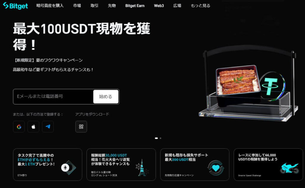 Bitget 