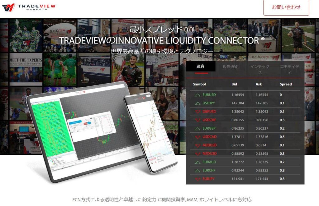 TRADEVIEW