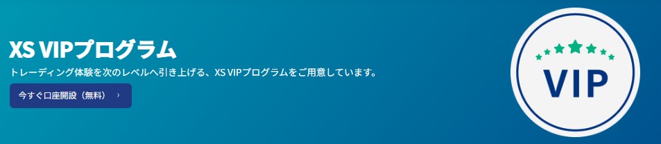 VIPページトップ