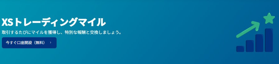 トレーディングマイルページトップ
