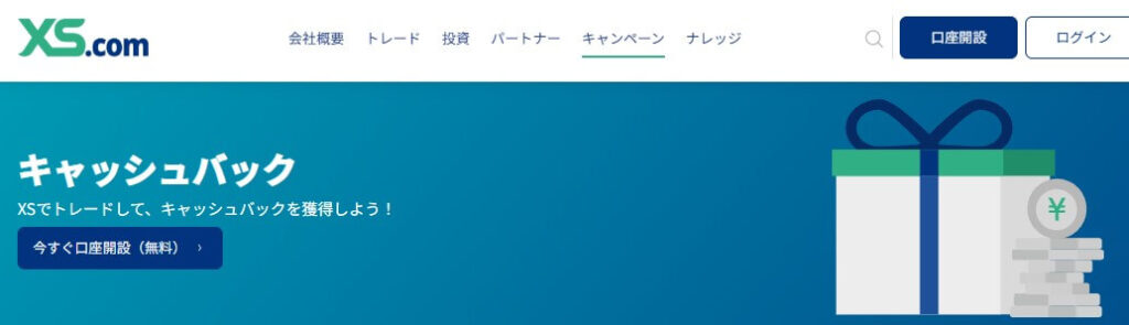 キャッシュバックページ画像