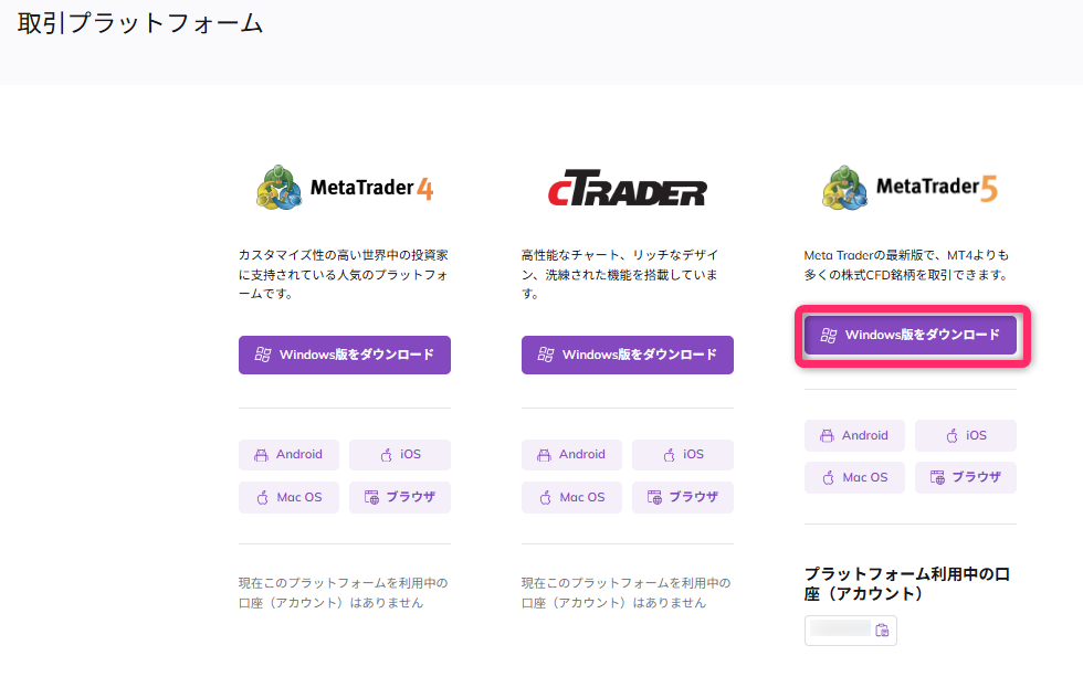 MT5をダウンロード