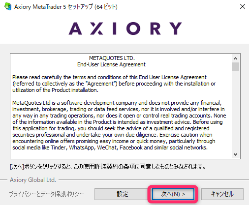 MT5をインストール
