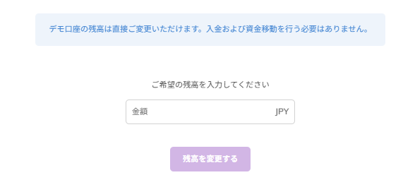 希望する入金額を入力