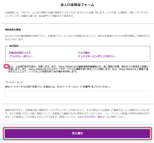 法人口座