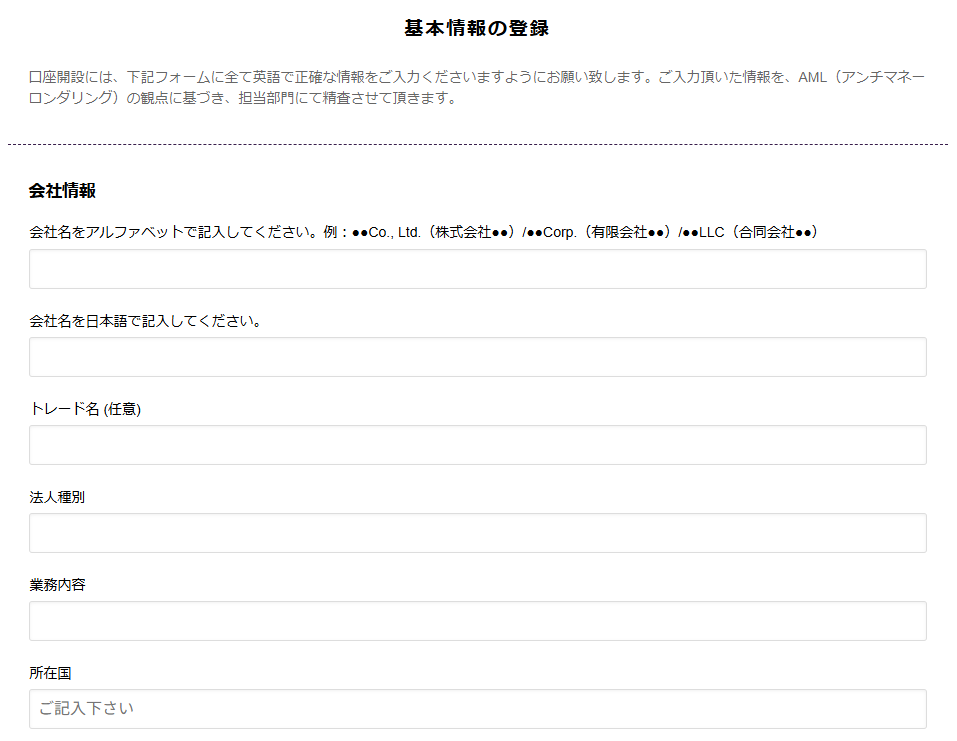 AXIORY 法人口座