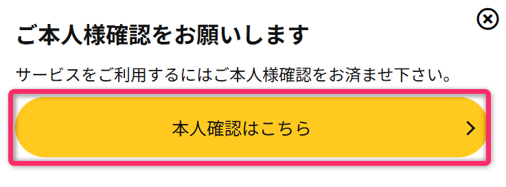 SMS認証