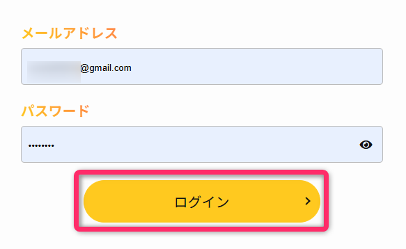 会員ページへログイン