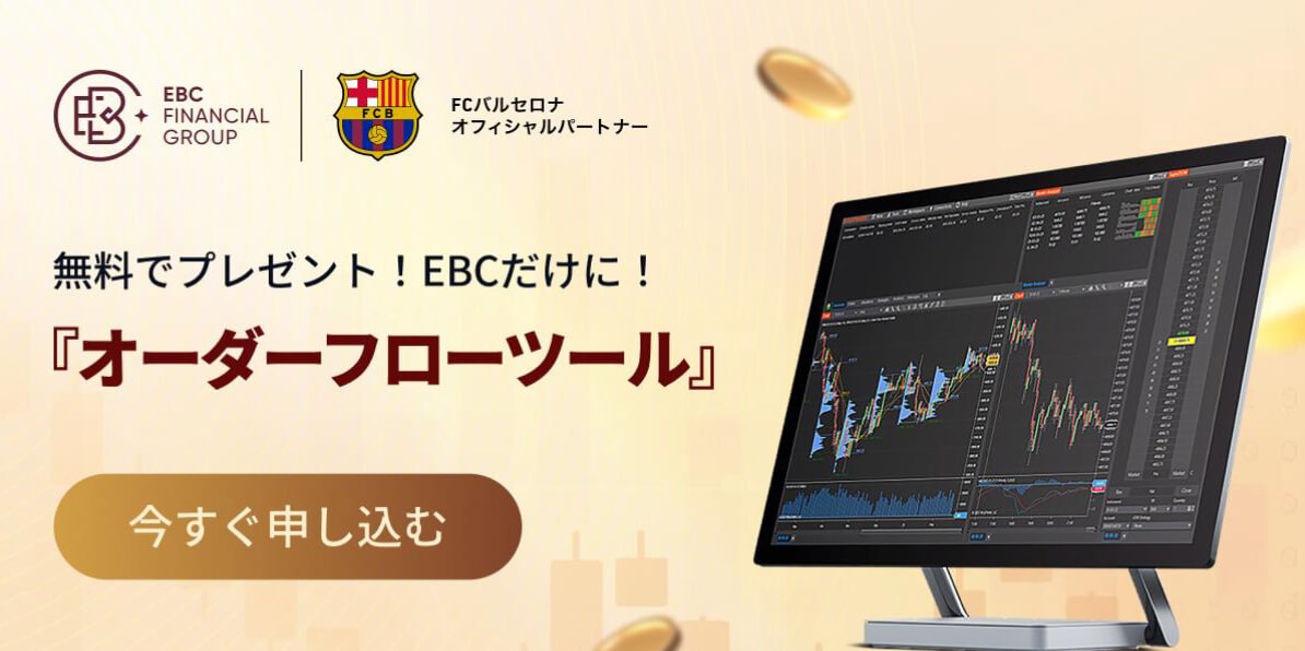 オーダーフロー解析ツールで“プロの目線”を個人に開放