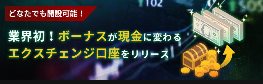 IS6FX公式サイト