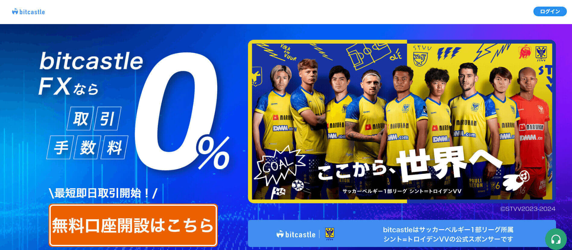 bitcastle公式サイト