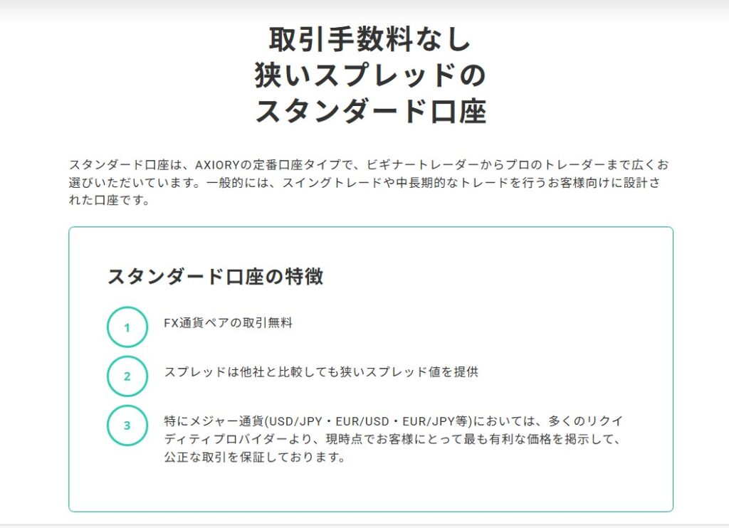 AXIORY公式サイト