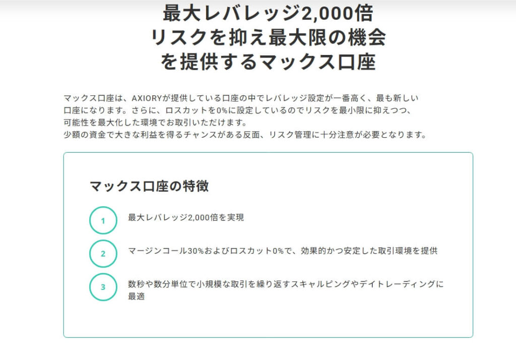AXIORY公式サイト