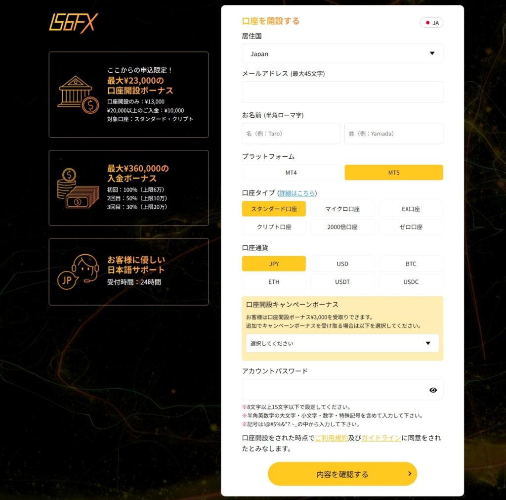 IS6FX公式サイト