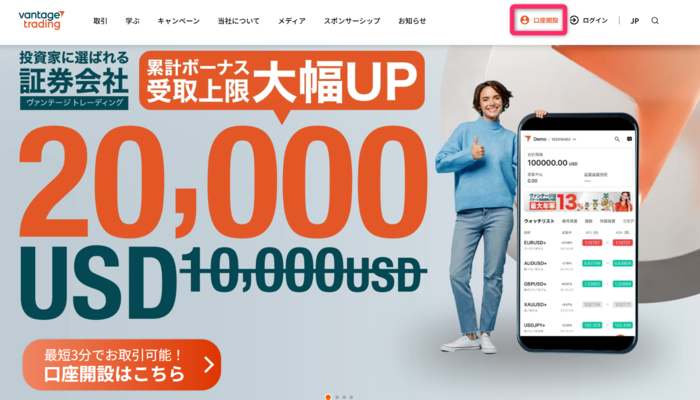 公式サイトにアクセスする