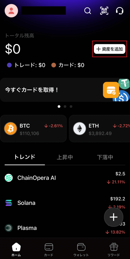 TriaPayスマホ送金トップ