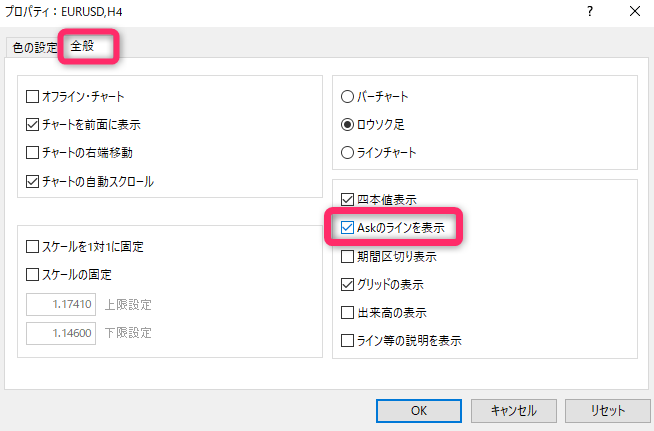 「全般」から「Askのラインの表示」を選択する