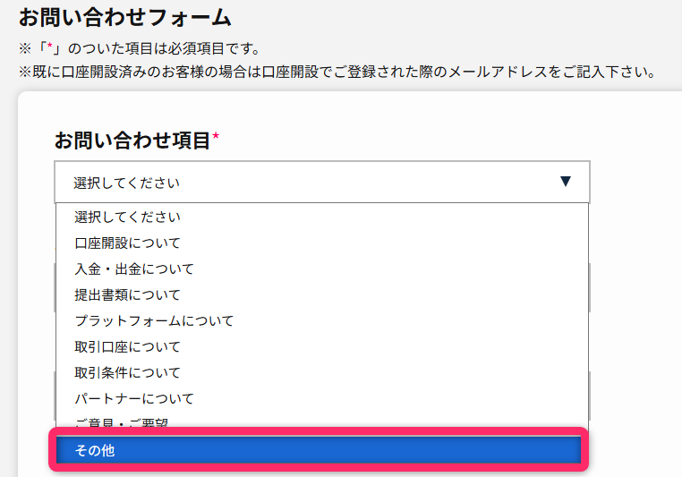 解約希望の口座番号と解約したい旨を記載して送信する