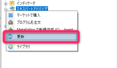 EAをチャートにドラッグ＆ドロップ