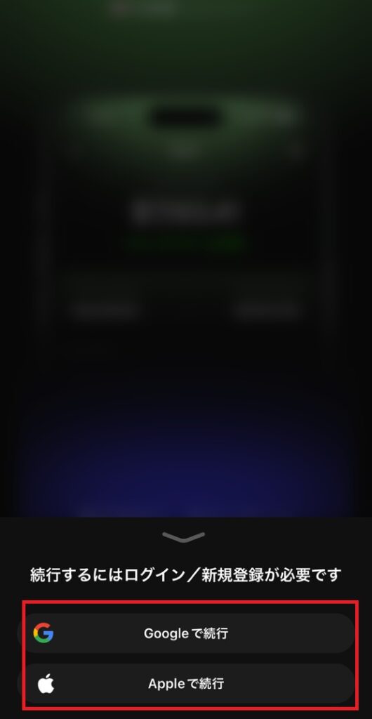 TriaPayスマホアカウント登録アカウント選択