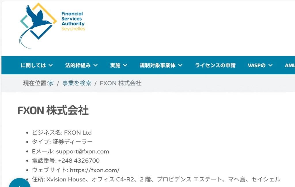 FSA公式サイト