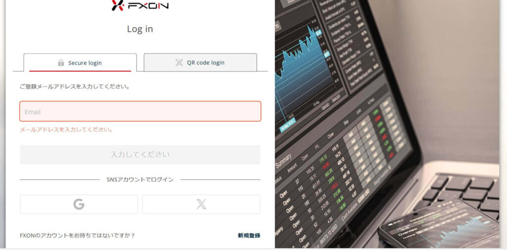 FXON公式サイト