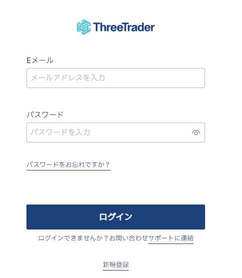 ThreeTraderのログイン画面