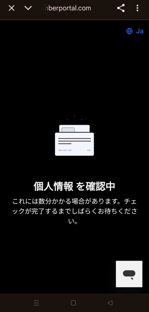TriaカードKYC手続き完了