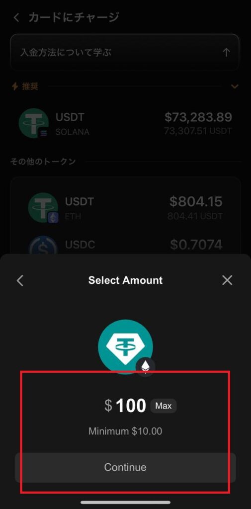 Triaカードチャージ数量選択