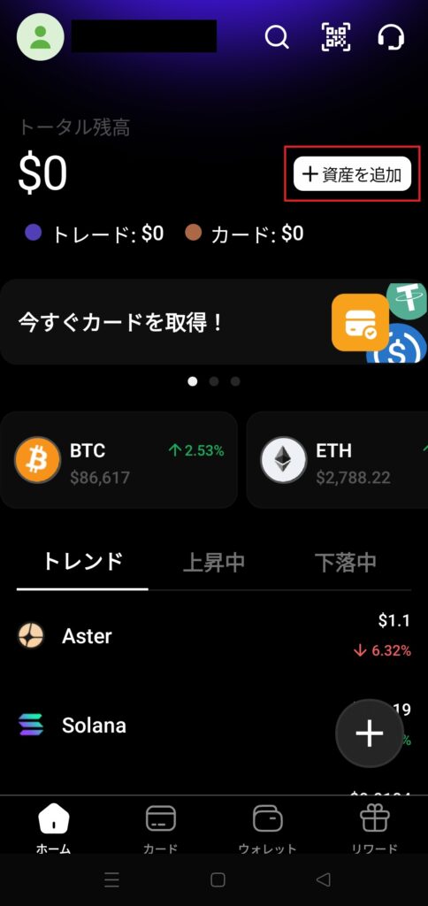 海外FX資産凍結TriaPay送金アドレス確認①