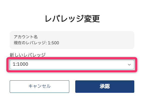 希望のレバレッジ倍率を選択