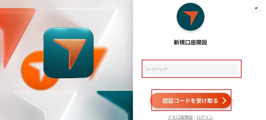 Vantage口座開設3