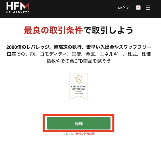 新規口座開設フォームの入力