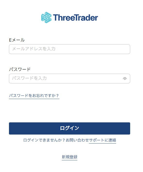マイページへログインする